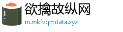 欲擒故纵网